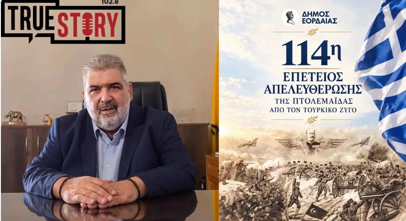Το μήνυμα του Δημάρχου Εορδαίας Π. Πλακεντά για την 114η Επέτειο της Απελευθέρωσης της Πτολεμαΐδας (video)