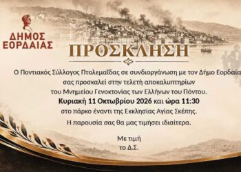 Πτολεμαΐδα: Τελετή αποκαλυπτηρίων του Μνημείου Γενοκτονίας των Ελλήνων του Πόντου