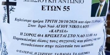 Πτολεμαΐδα: Έφυγε από τη ζωή στα 55 του χρόνια ο Αντώνης Μπισιούκης