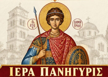 Ιερά Πανήγυρις στον Άγιο Δημήτριο Προαστίου Εορδαίας