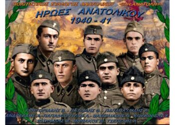 Οι ήρωες του Ανατολικού του 1940 – Όσοι αγωνίστηκαν όταν ξέσπασε ο πόλεμος