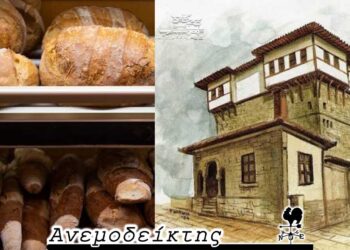 Το ψωμί, ψωμάκι… – Μόνο λίγο καιρό ξαποσταίνουν… – Η ανάγκη στήριξης των Μουσείων – Ο ΑΝΕΜΟΔΕΙΚΤΗΣ σχολιάζει