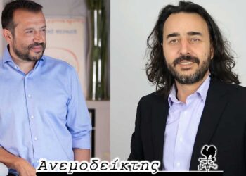 Το ιδιαίτερο ενδιαφέρον της επίσκεψης Ν. Παππά στην περιοχή μας – Κλείδωσε και αυτή η υποψηφιότητα για το ΠΑΣΟΚ; – Ο ΑΝΕΜΟΔΕΙΚΤΗΣ σχολιάζει