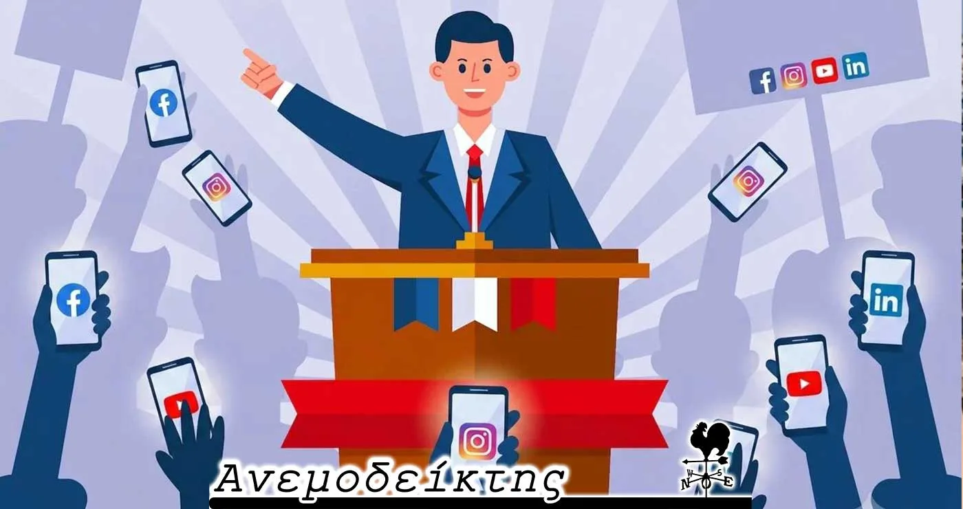 Πώς οργανώνεται μια προεκλογική εκστρατεία υποψήφιου βουλευτή – Ο ΑΝΕΜΟΔΕΙΚΤΗΣ σχολιάζει