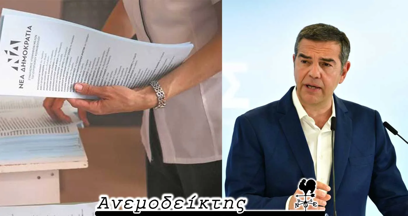 Ποιες κυρίες θα πάρουν σειρά για τα ψηφοδέλτια της Ν.Δ.; – Σ’ ένα μήνα και τα πρώτα ονόματα για τα ψηφοδέλτια της ΕΛ.Α.Σ.; – Ο ΑΝΕΜΟΔΕΙΚΤΗΣ σχολιάζει
