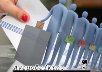 Δημοσκοπήσεις: Το δύσκολο προσπέρασμα του πρώτου και η καθόλου απίθανη ισοπαλία της δεύτερης θέσης- Ο ΑΝΕΜΟΔΕΙΚΤΗΣ σχολιάζει