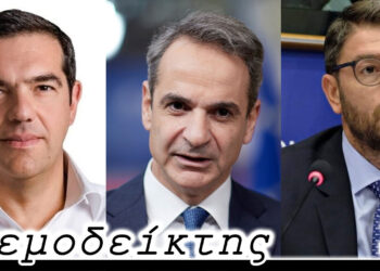 Τσίπρας VS Μητσοτάκη, αφού πρώτα νικηθεί ο Ανδρουλάκης; – Ο ΑΝΕΜΟΔΕΙΚΤΗΣ σχολιάζει