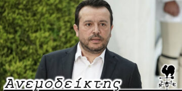 Οι «όροι Βατικανού» και ο… πνευματικός τους πατέρας! – Ο ΑΝΕΜΟΔΕΙΚΤΗΣ σχολιάζει