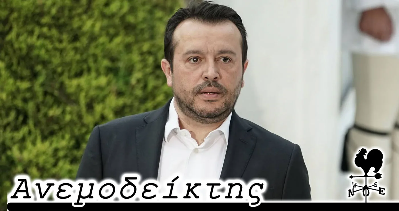 Οι «όροι Βατικανού» και ο… πνευματικός τους πατέρας! – Ο ΑΝΕΜΟΔΕΙΚΤΗΣ σχολιάζει