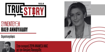 Βάσω Αννουλίδου στο True Story Radio: «Δηλώνω παρούσα» στα προβλήματα του τόπου – Το ενδιαφέρον για τη ΝΔ