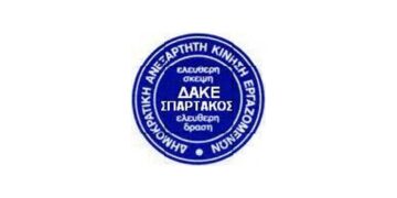 ΔΑΚΕ Σπάρτακος:  «Δέσμευση του Μιχάλη Παπαδόπουλου για πλήρη διασφάλιση των εργαζομένων και καμία αλλαγή στο εργασιακό καθεστώς χωρίς τη συναίνεση των συναδέλφων»