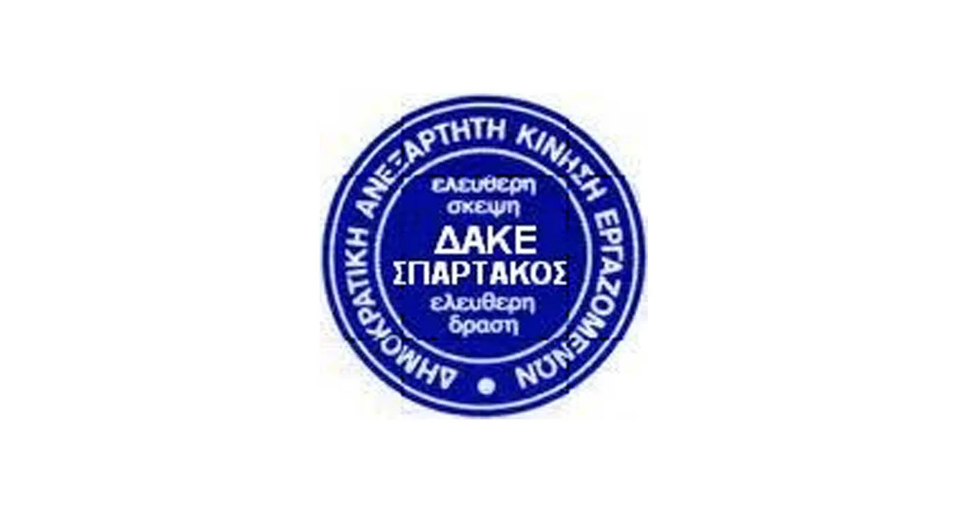 ΔΑΚΕ Σπάρτακος:  «Δέσμευση του Μιχάλη Παπαδόπουλου για πλήρη διασφάλιση των εργαζομένων και καμία αλλαγή στο εργασιακό καθεστώς χωρίς τη συναίνεση των συναδέλφων»