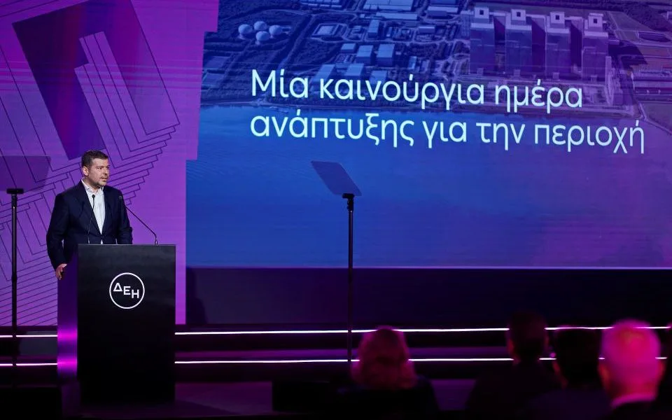 Με ανώτατη εκπροσώπηση η ΔΕΗ στην Κοζάνη στα τέλη Οκτωβρίου- Δίνει τα πρώτα στοιχεία για το Data Center και την πορεία υλοποίησης του επενδυτικού σχεδίου στη Δυτική Μακεδονία