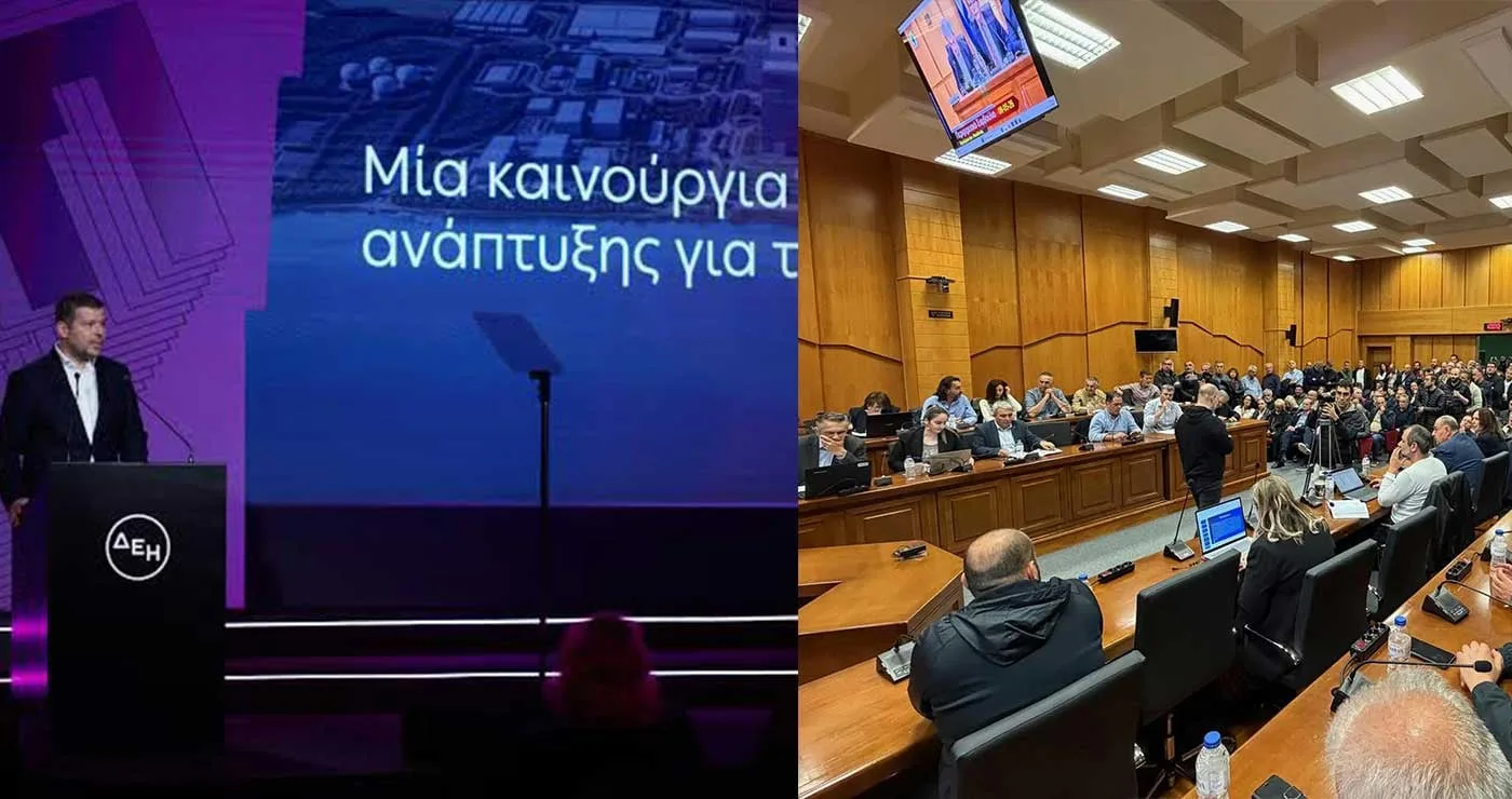 Η ΔΕΗ και εμείς- Ούτε επαναστάσεις, ούτε κόκκινα χαλιά