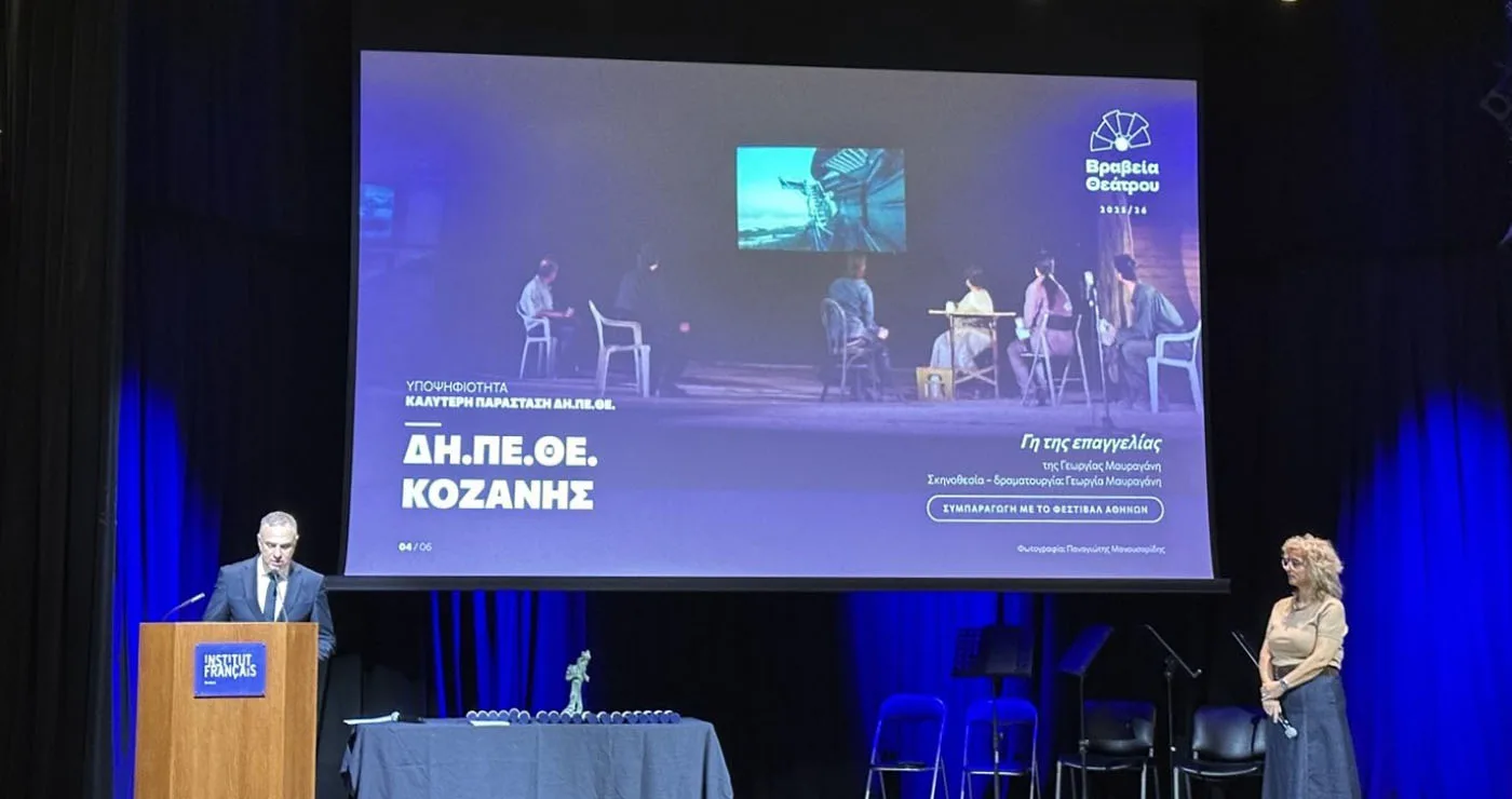 Βραβείο καλύτερης παράστασης για τη “Γη της Επαγγελίας” του ΔΗΠΕΘΕ Κοζάνης