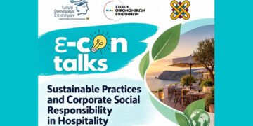 Πανεπιστήμιο Δυτικής Μακεδονίας: Νέο «e-con talk» για βιωσιμότητα και εταιρική ευθύνη στη φιλοξενία