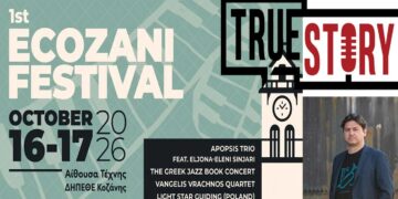 1st EcoZani Festival: Ένα νέο φεστιβάλ σύγχρονου και παραδοσιακού αυτοσχεδιασμού στην Κοζάνη – Ο  Κ. Αναγνωστόπουλος Δ/ντης του Φεστιβάλ στο True Story Radio