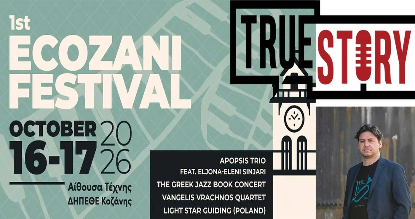 1st EcoZani Festival: Ένα νέο φεστιβάλ σύγχρονου και παραδοσιακού αυτοσχεδιασμού στην Κοζάνη – Ο  Κ. Αναγνωστόπουλος Δ/ντης του Φεστιβάλ στο True Story Radio