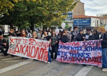 Κινητοποίηση εκπαιδευτικών και μαθητών στην Κοζάνη- Σοβαρό ζήτημα το δημογραφικό για τα σχολεία της Δυτικής Μακεδονίας