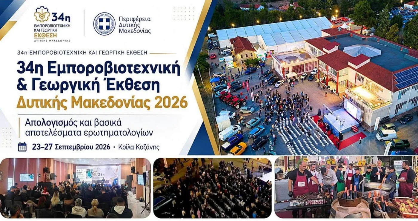 Η 34η Έκθεση Δυτικής Μακεδονίας …κέρδισε τους εκθέτες – Τα στοιχεία που δείχνουν τα ερωτηματολόγια