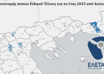 ΕΛΕΤΑΕΝ: Στην 3η και 8η θέση πανελλαδικά Κοζάνη και Εορδαία για το ειδικό τέλος ΑΠΕ (πίνακας)