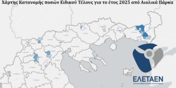 ΕΛΕΤΑΕΝ: Στην 3η και 8η θέση πανελλαδικά Κοζάνη και Εορδαία για το ειδικό τέλος ΑΠΕ (πίνακας)