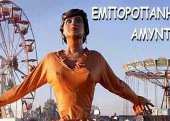 Παζάρια για την τιμή του λούνα παρκ στο Αμύνταιο – Τι τίμημα συμφωνήθηκε για να υπάρχει τελικά λούνα παρκ