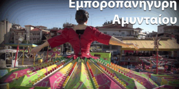 «Άναψαν τα αίματα» στο Αμύνταιο για το λούνα παρκ – Επεισοδιακός έλεγχος και μηνύσεις