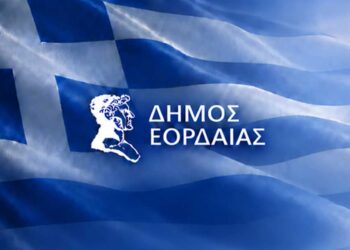 Το πρόγραμμα των πανηγυρικών εκδηλώσεων του Δήμου Εορδαίας για την Εθνική Επέτειο της 28ης Οκτωβρίου