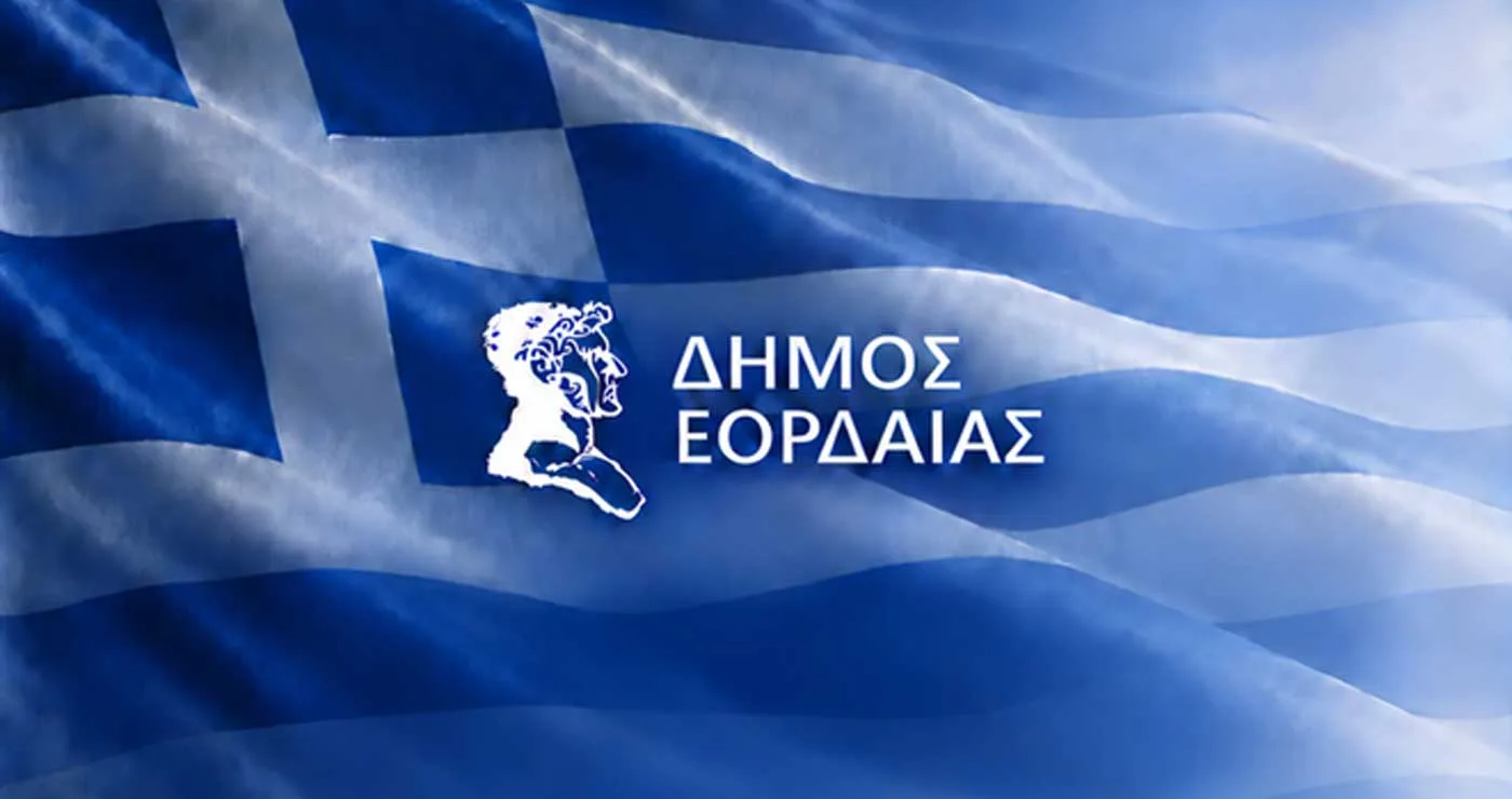 Το πρόγραμμα των πανηγυρικών εκδηλώσεων του Δήμου Εορδαίας για την Εθνική Επέτειο της 28ης Οκτωβρίου