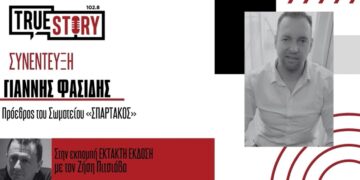 Πάγωμα του νέου οργανογράμματος της ΔΕΗ ζητά ο «ΣΠΑΡΤΑΚΟΣ»: «Μπορεί να αλλάξει, δεν χρειάζεται να μετακινηθούν εργαζόμενοι από την περιοχή»