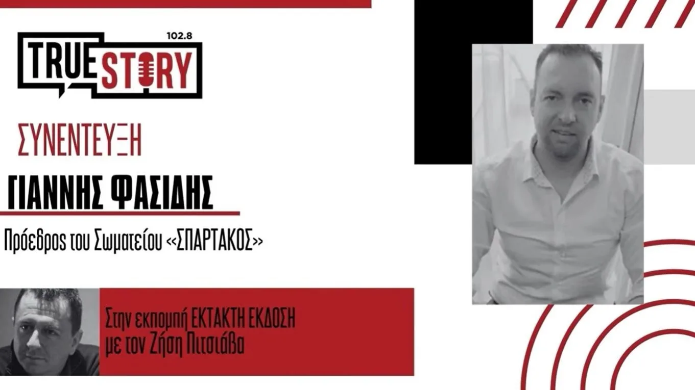 Πάγωμα του νέου οργανογράμματος της ΔΕΗ ζητά ο «ΣΠΑΡΤΑΚΟΣ»: «Μπορεί να αλλάξει, δεν χρειάζεται να μετακινηθούν εργαζόμενοι από την περιοχή»