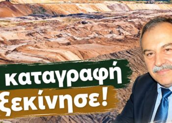 Μάκης Ιωσηφίδης: «Απαλλοτριώθηκε χωράφι της οικογένειάς σας από τη ΔΕΗ;»