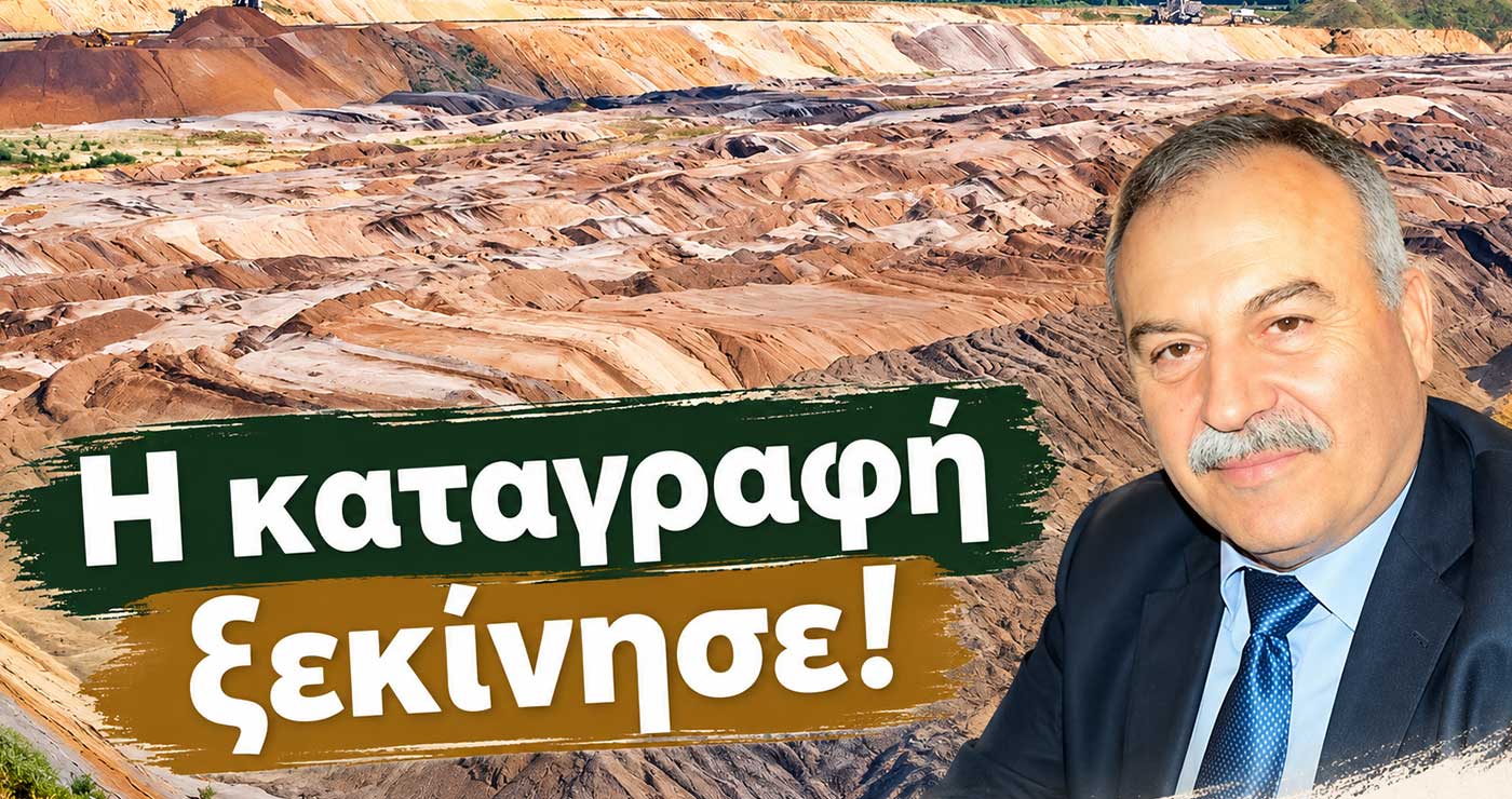 Μάκης Ιωσηφίδης: «Απαλλοτριώθηκε χωράφι της οικογένειάς σας από τη ΔΕΗ;»