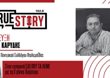 Την Κυριακή τα Αποκαλυπτήρια του Μνημείου Ποντιακής Γενοκτονίας στην Πτολεμαΐδα: Ένα σημείο μνήμης, ιστορίας και συνέχειας