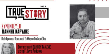 Την Κυριακή τα Αποκαλυπτήρια του Μνημείου Ποντιακής Γενοκτονίας στην Πτολεμαΐδα: Ένα σημείο μνήμης, ιστορίας και συνέχειας