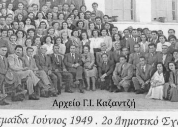 Παιδαγωγικό Συνέδριο των Δασκάλων και Νηπιαγωγών Εορδαίας, Ιούνιος 1949  – Από τη στήλη του Γ. Καζαντζή στον ΠΑΛΜΟ