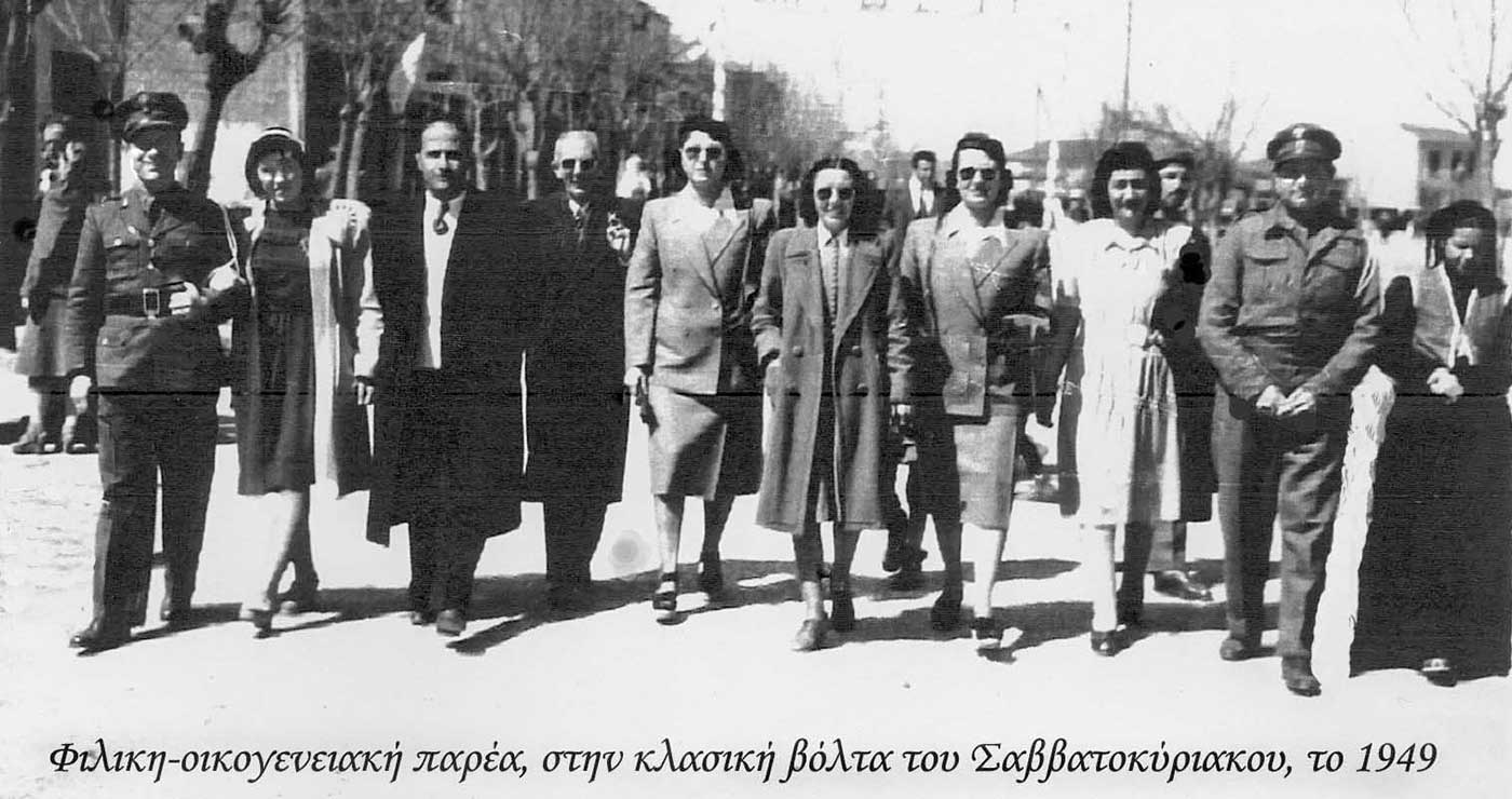 Πτολεμαΐδα 1949. Η κλασι¬κή βόλτα της εποχής  – Από τη στήλη του Γ. Καζαντζή στον ΠΑΛΜΟ