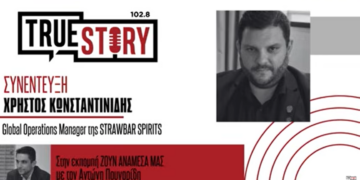 Χ. Κωνσταντινίδης- Strawbar: Έλεγχοι για τα αίτια της ανάκλησης – Ετοιμάζεται νέο αποστακτήριο