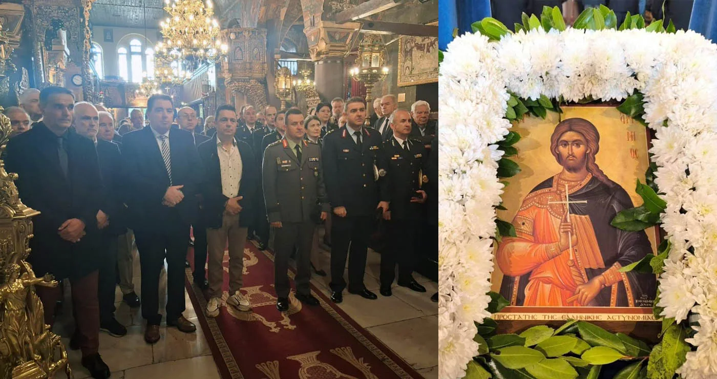 Κοζάνη: Με δοξολογία στον Άγιο Νικόλαο γιορτάστηκε η Ημέρα της Ελληνικής Αστυνομίας