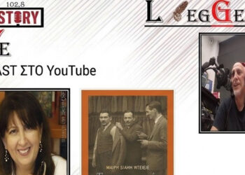 Η 76η «LEGGERE» φιλοξένησε τη Μαίρη Σιάνη-Ντέιβις για την «Έντιμο εμπορία», Εκδ. Πατάκη