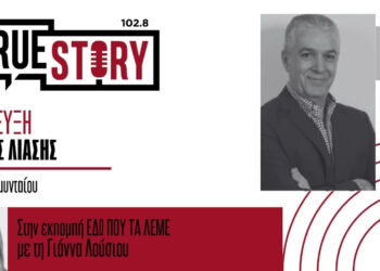 Σκληρή αντίδραση του Δημάρχου Αμυνταίου για το επεισόδιο στο Luna Park – Τραγικό και αδιανόητο το περιστατικό – Τη νομική οδό θα ακολουθήσει ο Δήμος