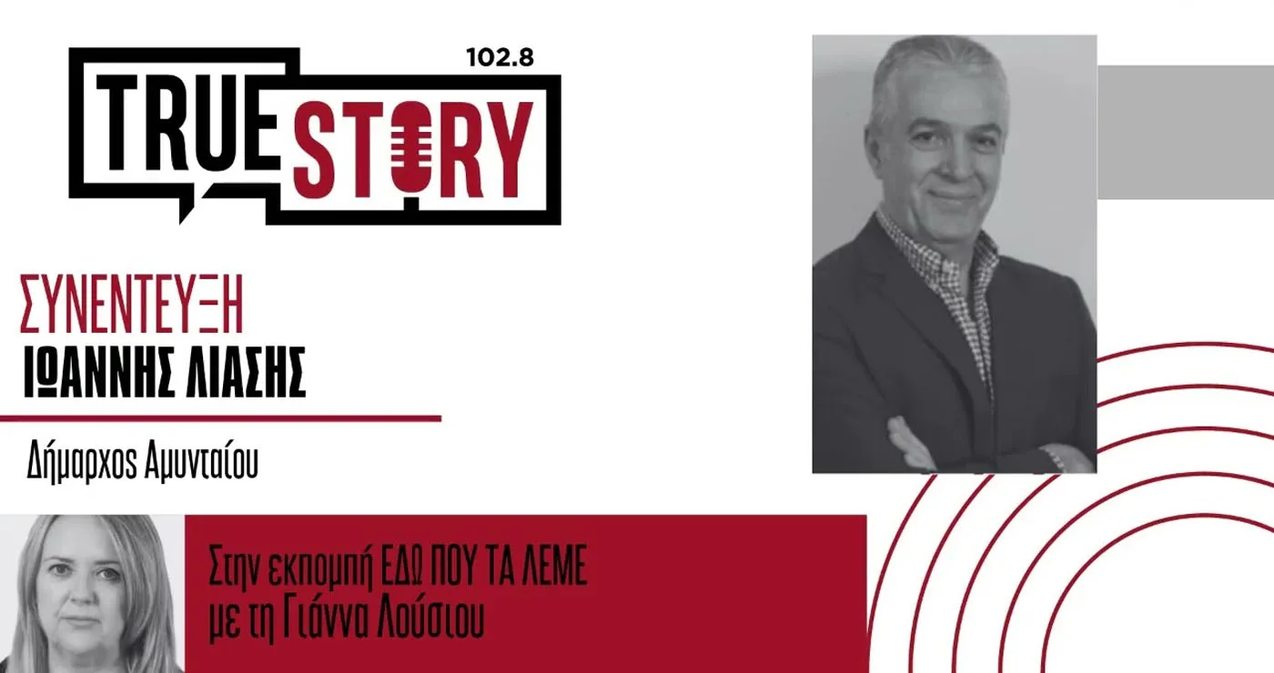 Σκληρή αντίδραση του Δημάρχου Αμυνταίου για το επεισόδιο στο Luna Park – Τραγικό και αδιανόητο το περιστατικό – Τη νομική οδό θα ακολουθήσει ο Δήμος