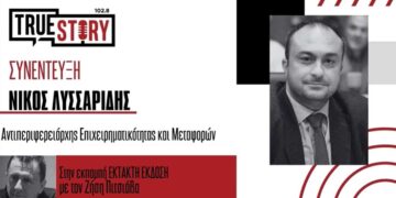 Ν. Λυσσαρίδης: Στα ράφια σουηδικών σούπερ μάρκετ τα προϊόντα της Δυτικής Μακεδονίας – Τα επόμενα βήματα μετά την 34η Έκθεση – πως αξιολογούνται τα ερωτηματολόγια