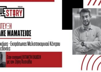 Το Σαββατοκύριακο στην Κοζάνη η 10η γιορτή μελιού- Αίτημα για επιδότηση των κυψελών στη Δυτική Μακεδονία
