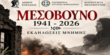 Εκδηλώσεις Μνήμης στο Μεσόβουνο για τα θύματα των ναζιστικών θηριωδιών