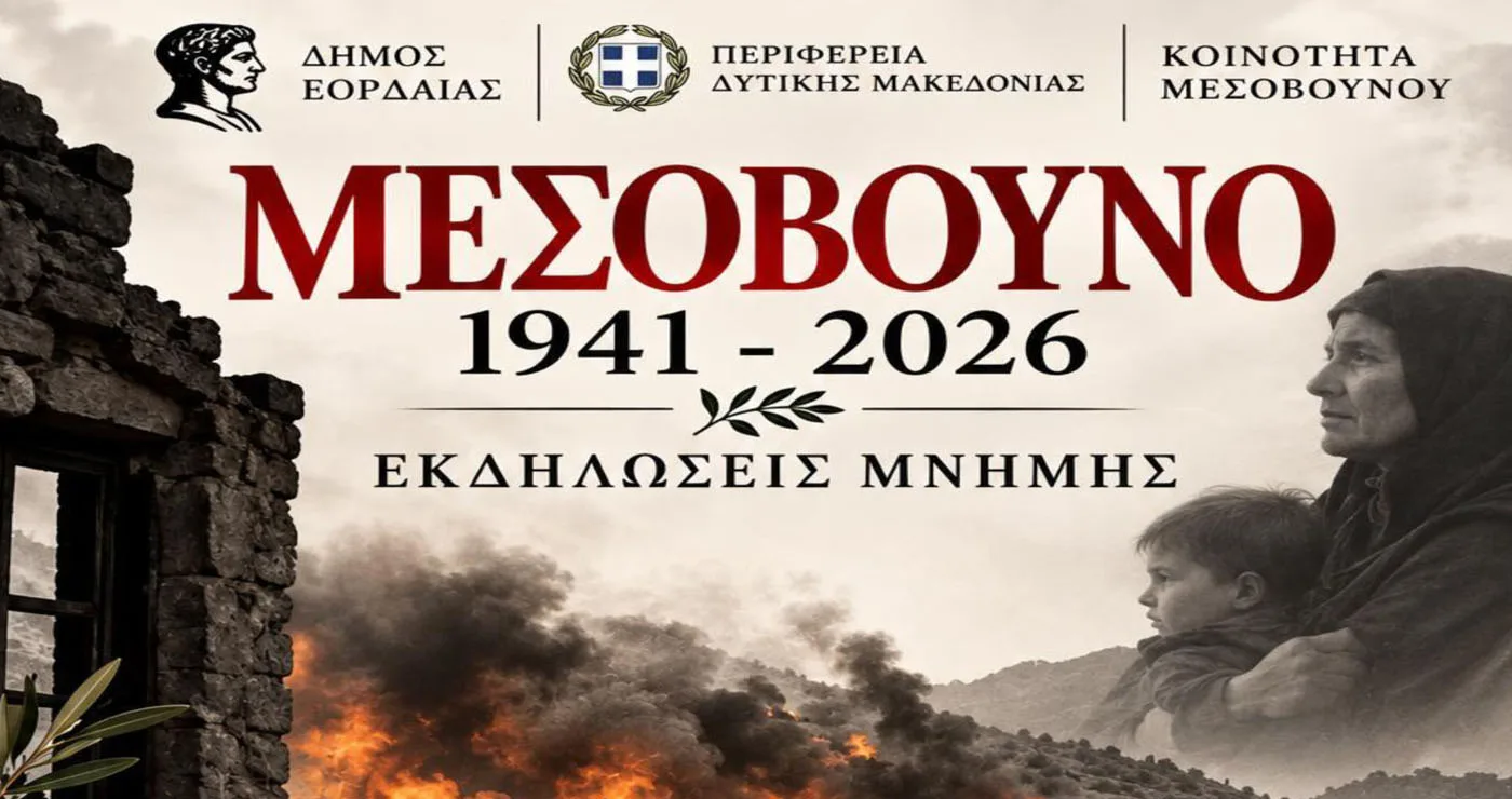 Εκδηλώσεις Μνήμης στο Μεσόβουνο για τα θύματα των ναζιστικών θηριωδιών