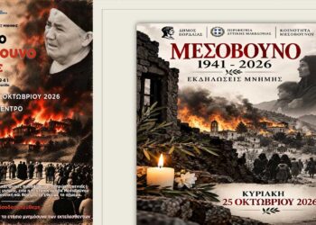 Προβολή του ιστορικού ντοκιμαντέρ του Παύλου Παραστατίδη: “Όταν το Μεσόβουνο Έκλαψε” – Δείτε το trailer