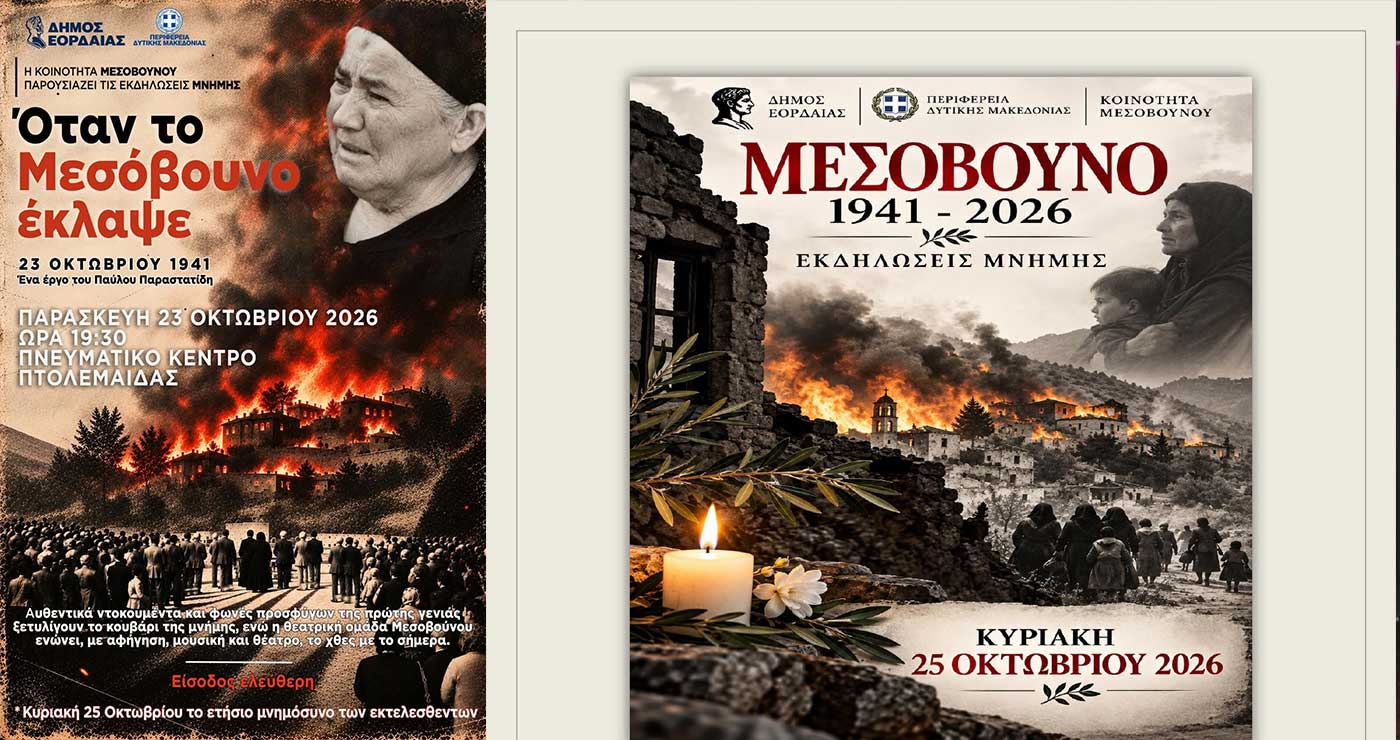 Προβολή του ιστορικού ντοκιμαντέρ του Παύλου Παραστατίδη: “Όταν το Μεσόβουνο Έκλαψε” – Δείτε το trailer