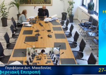 Οργή Μεταξά για τις διαδικασίες ανάθεσης των σταθμών απολύμανσης στην Περιφέρεια Δυτικής Μακεδονίας- Απέσυρε το θέμα από την Περιφερειακή Επιτροπή και ζήτησε εξηγήσεις